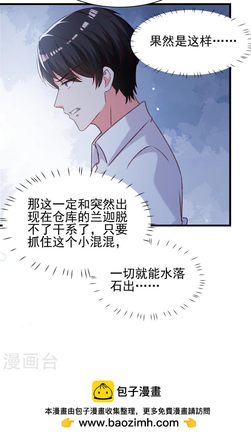 第304话 背后还有人-第305话