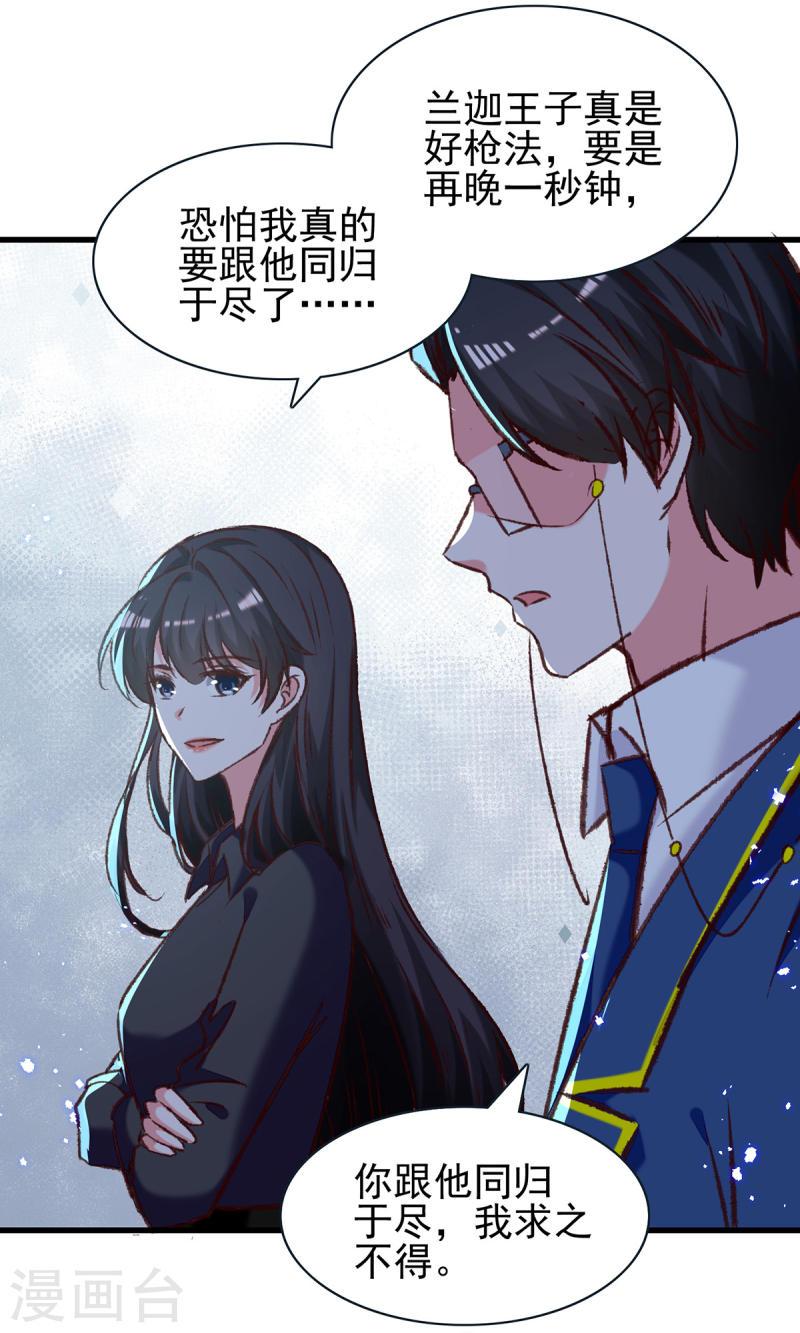 第306话 灭口-第307话
