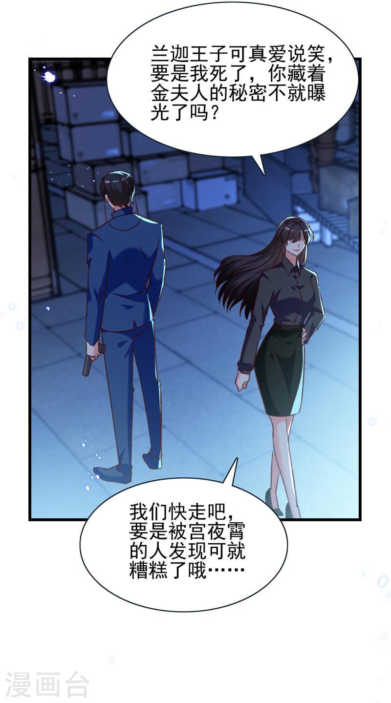 第306话 灭口-第307话