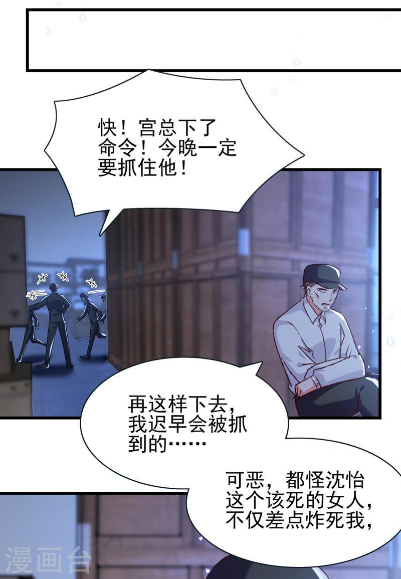 第306话 灭口-第307话