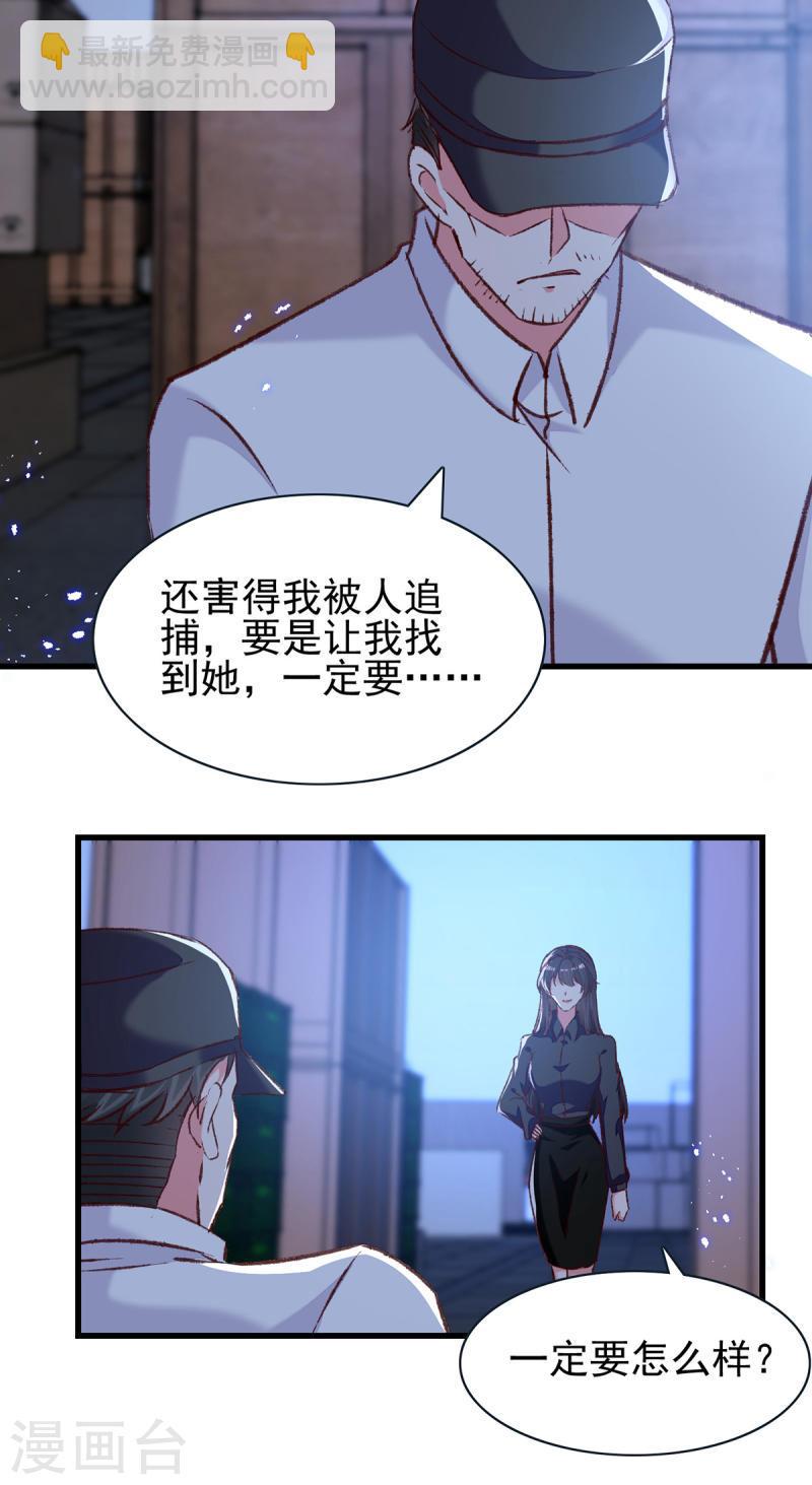 第306话 灭口-第307话