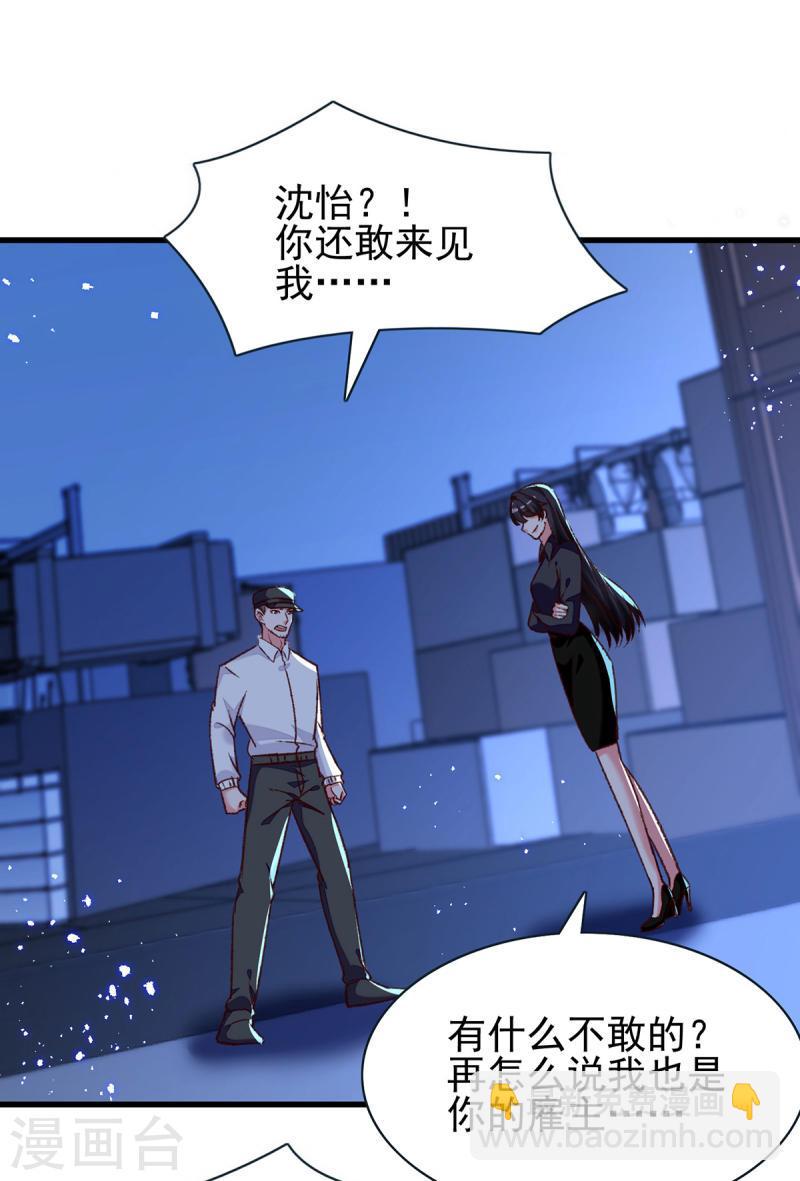 第306话 灭口-第307话