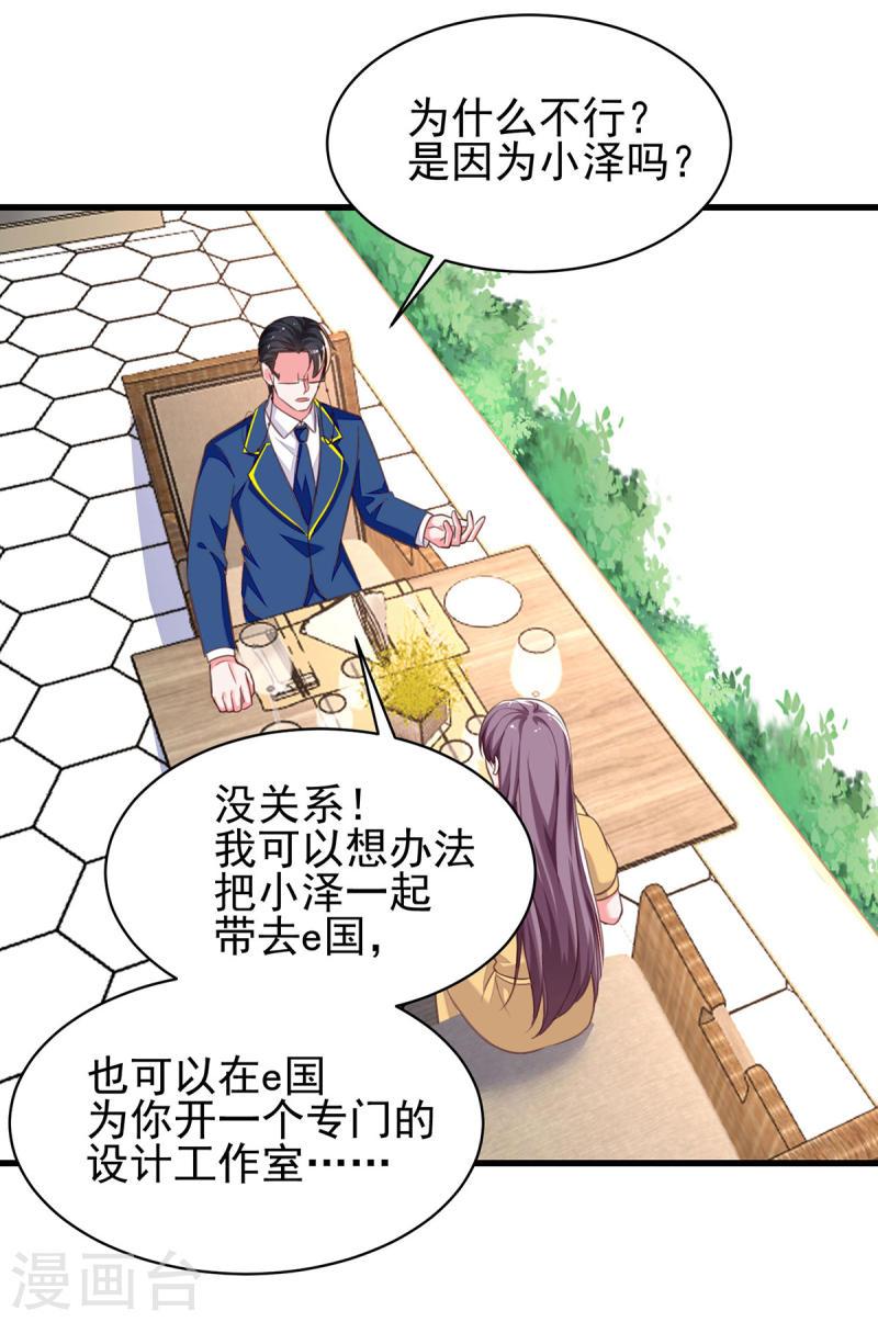 第308话 当面对质-第309话