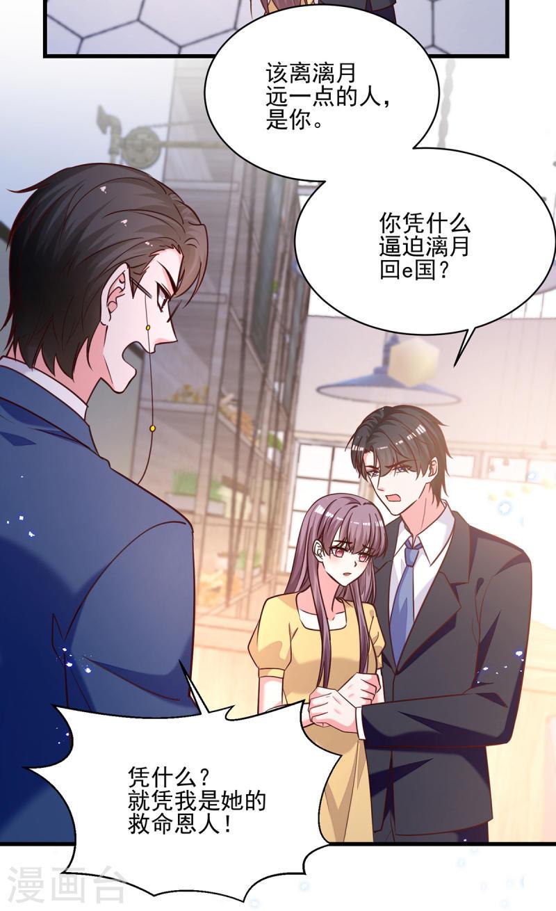 第308话 当面对质-第309话