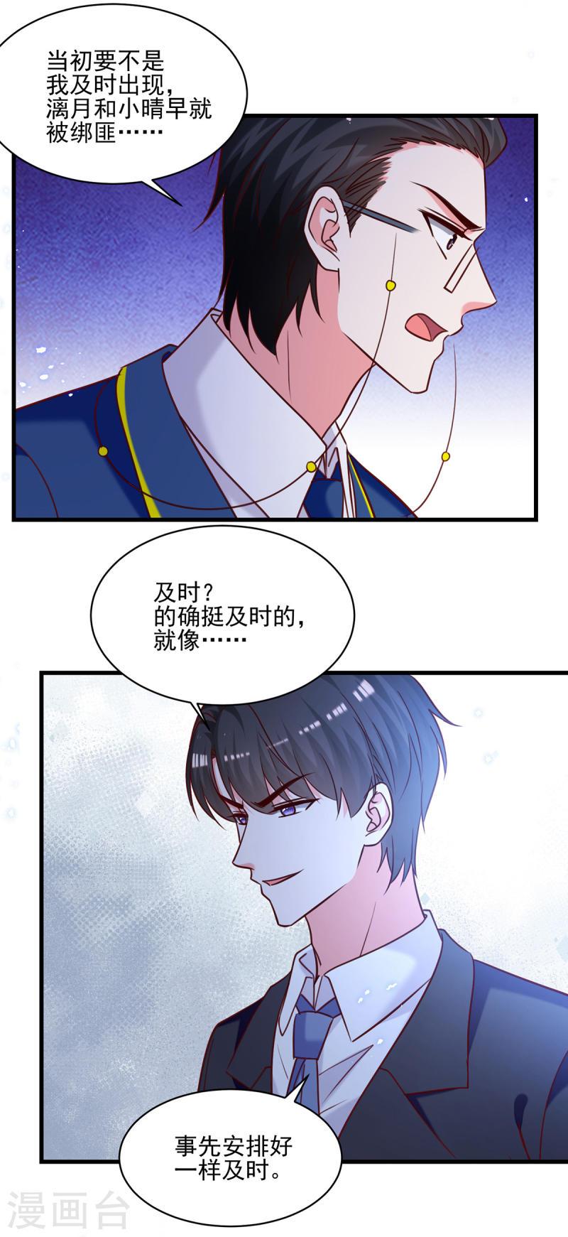 第308话 当面对质-第309话