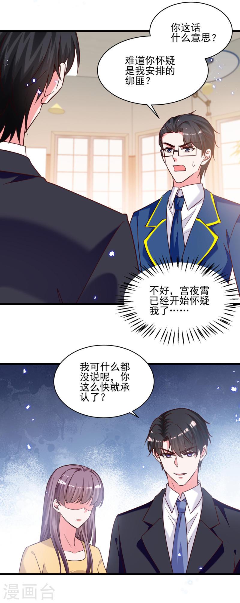 第308话 当面对质-第309话
