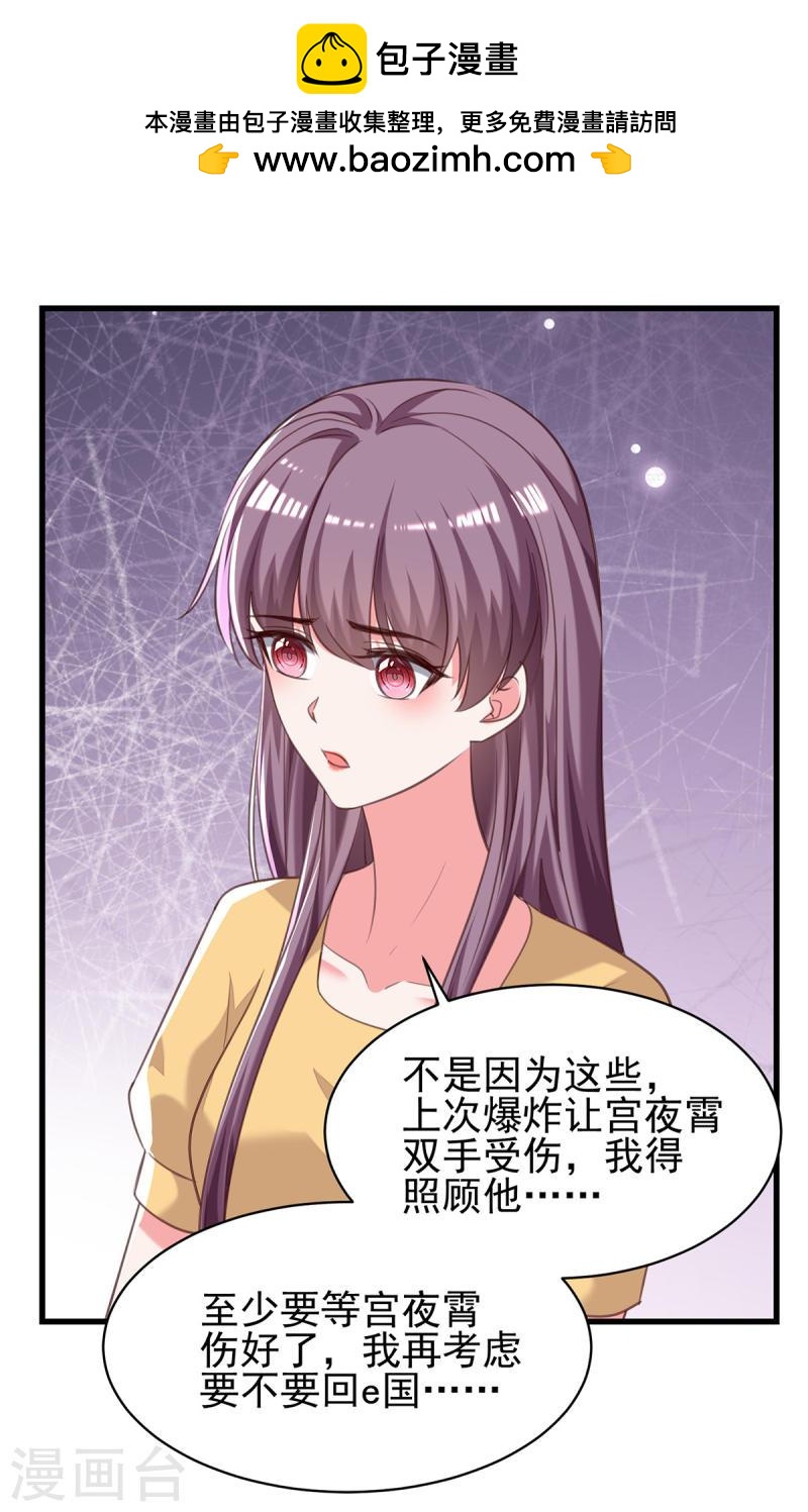 第308话 当面对质-第309话