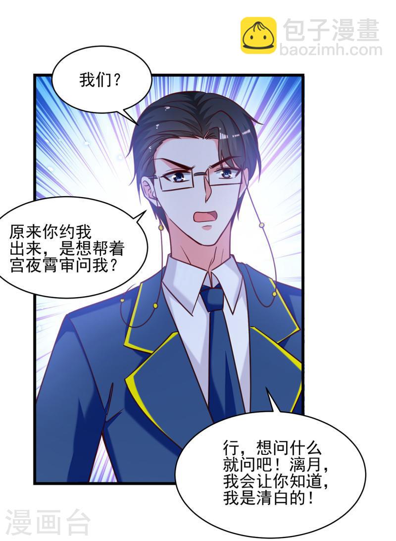 第308话 当面对质-第309话