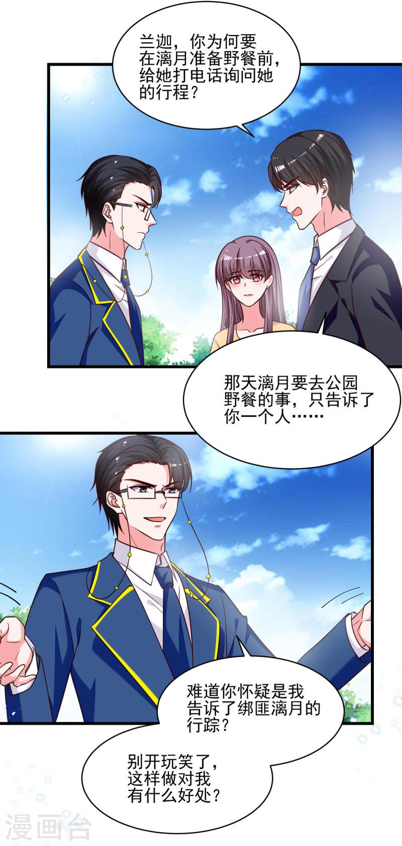 第308话 当面对质-第309话