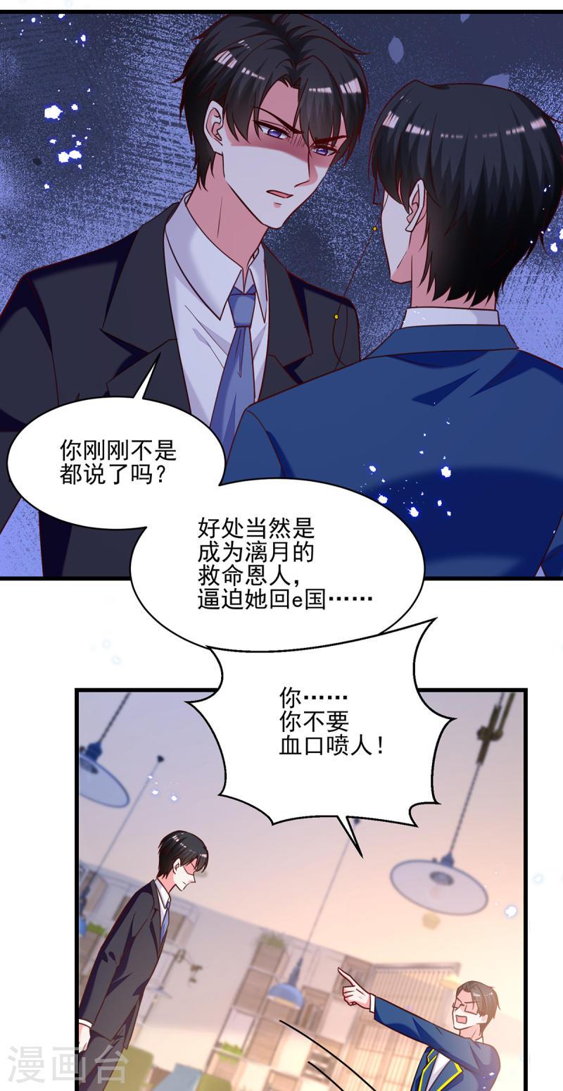 第308话 当面对质-第309话