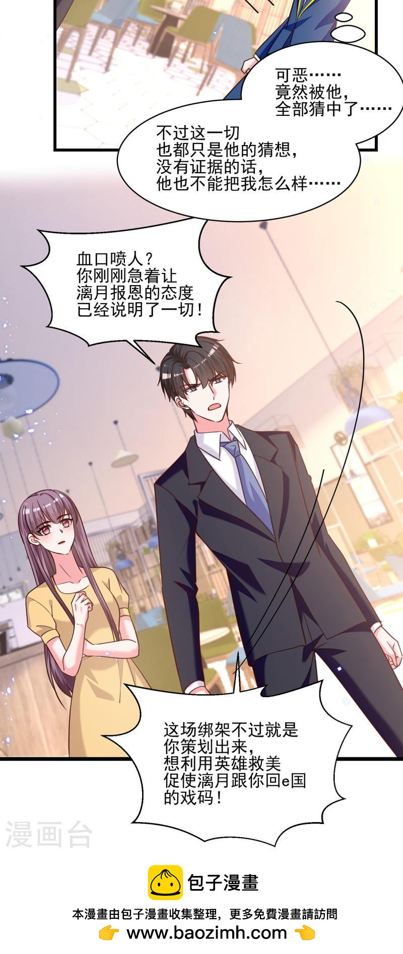 第308话 当面对质-第309话
