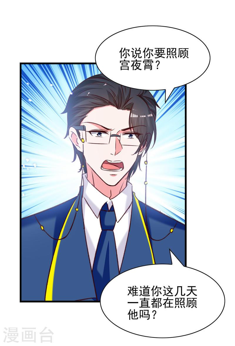 第308话 当面对质-第309话