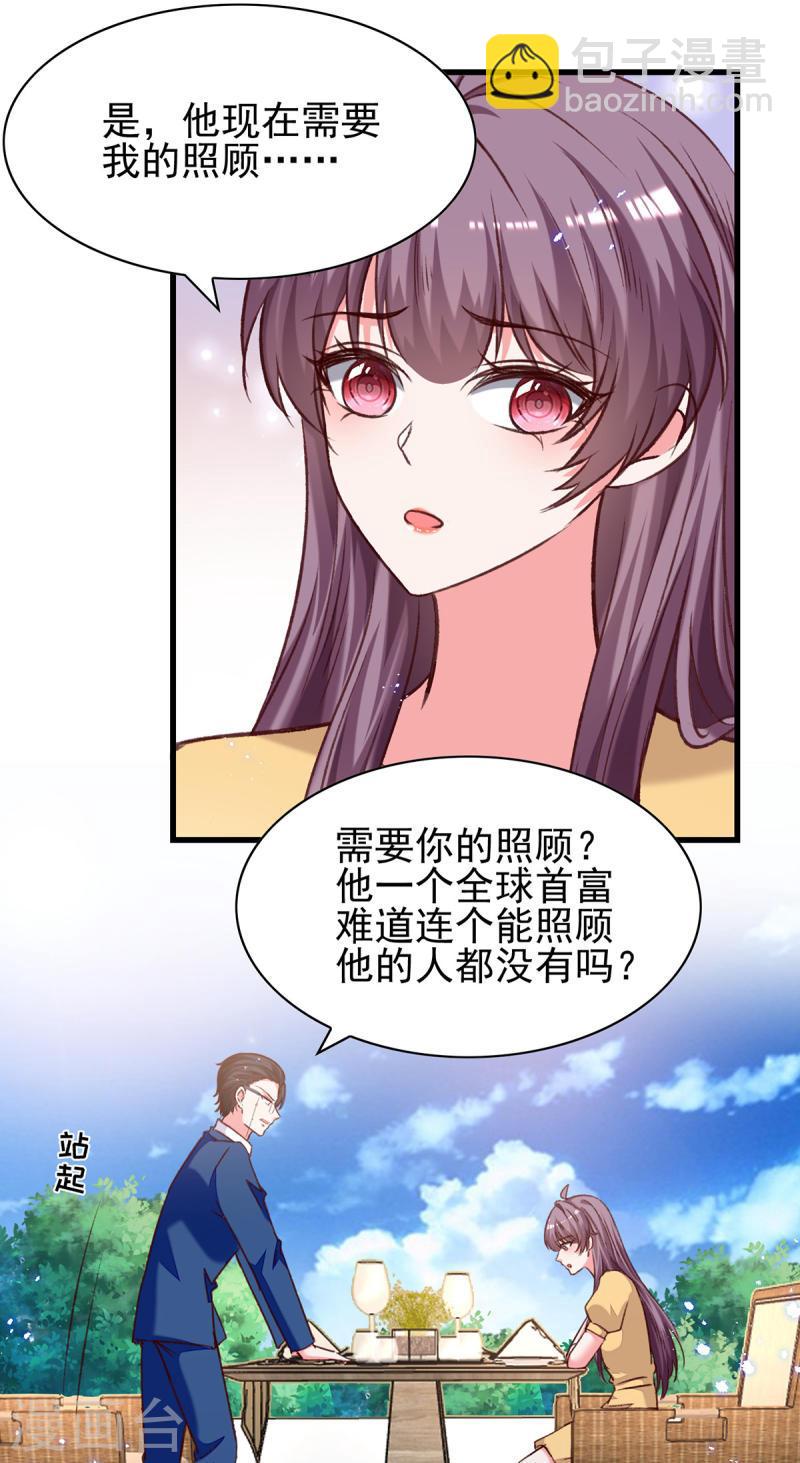 第308话 当面对质-第309话