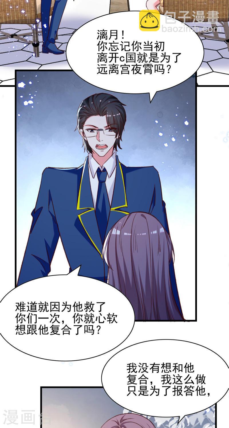 第308话 当面对质-第309话