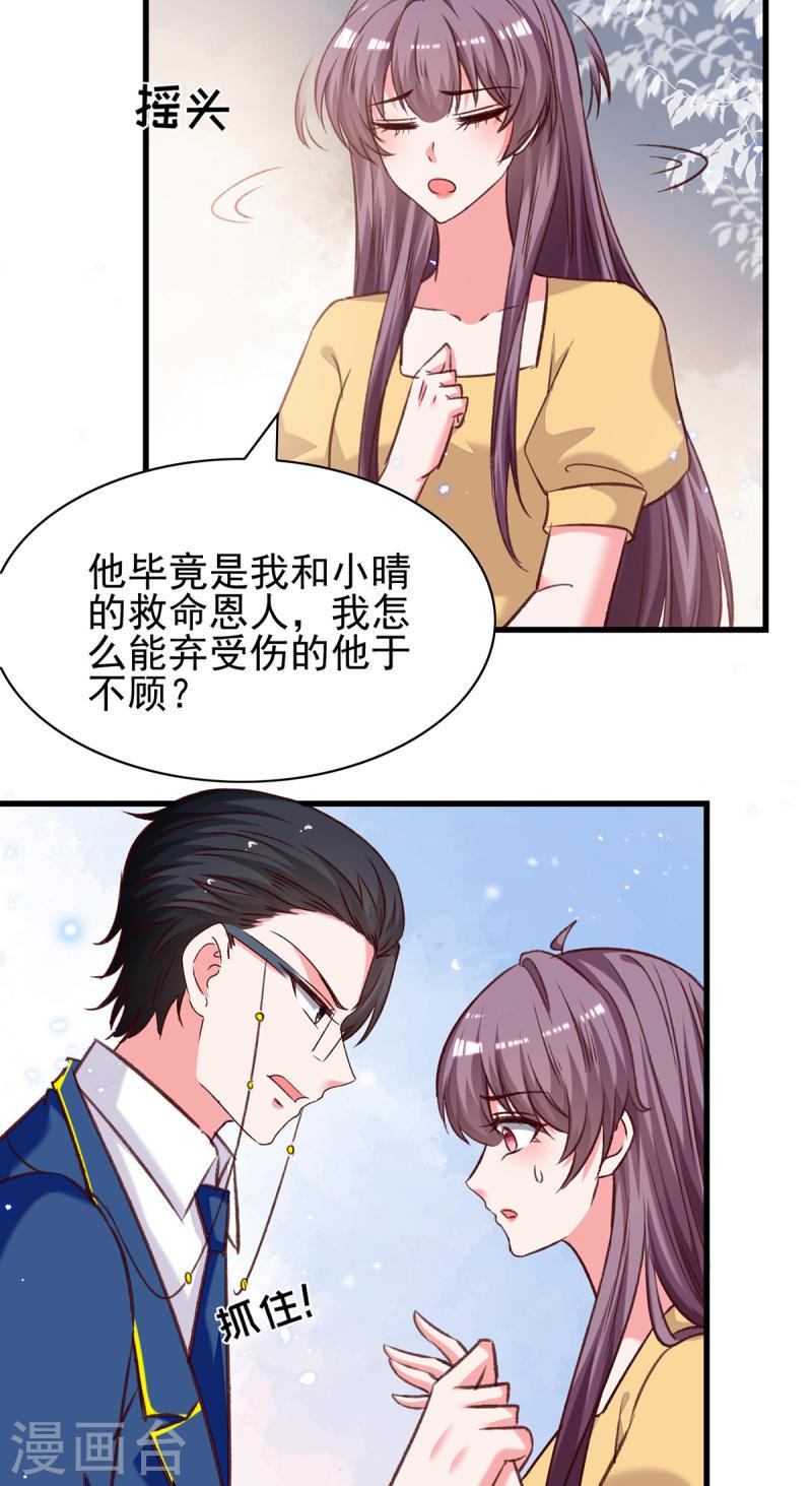 第308话 当面对质-第309话