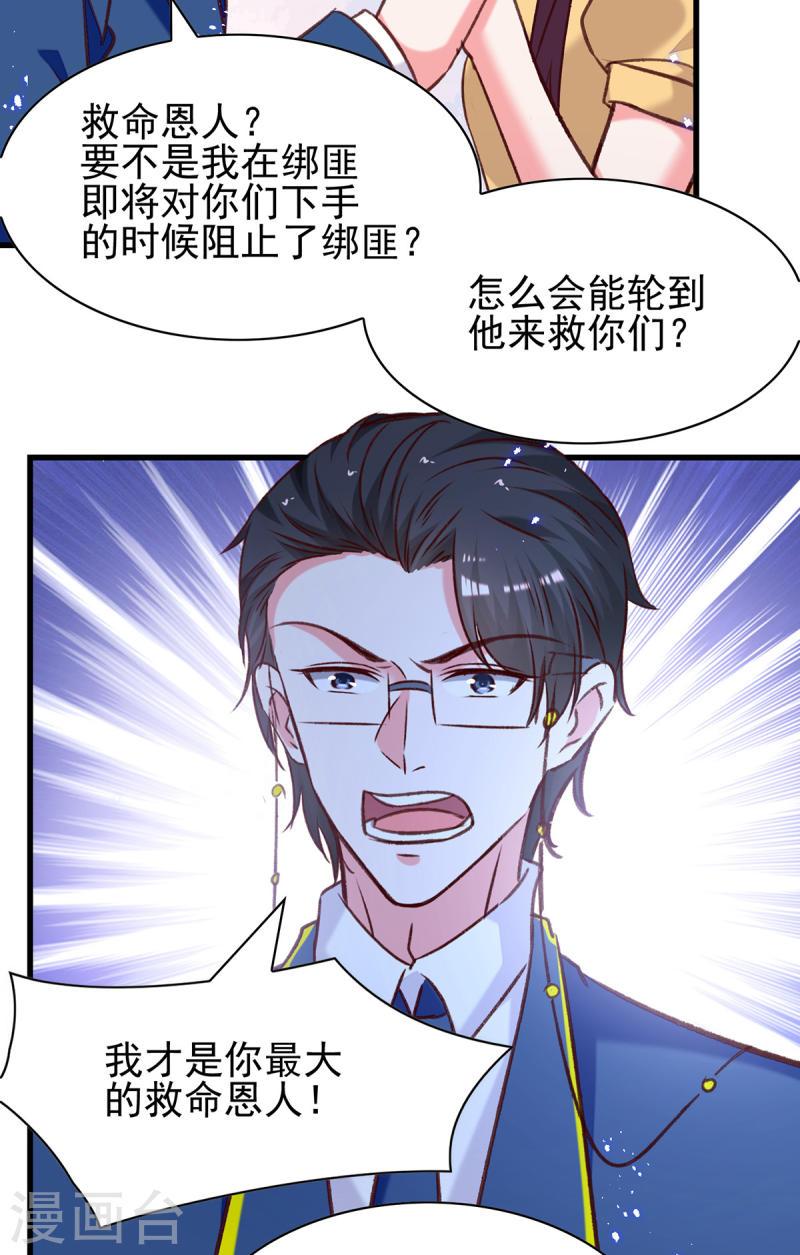 第308话 当面对质-第309话