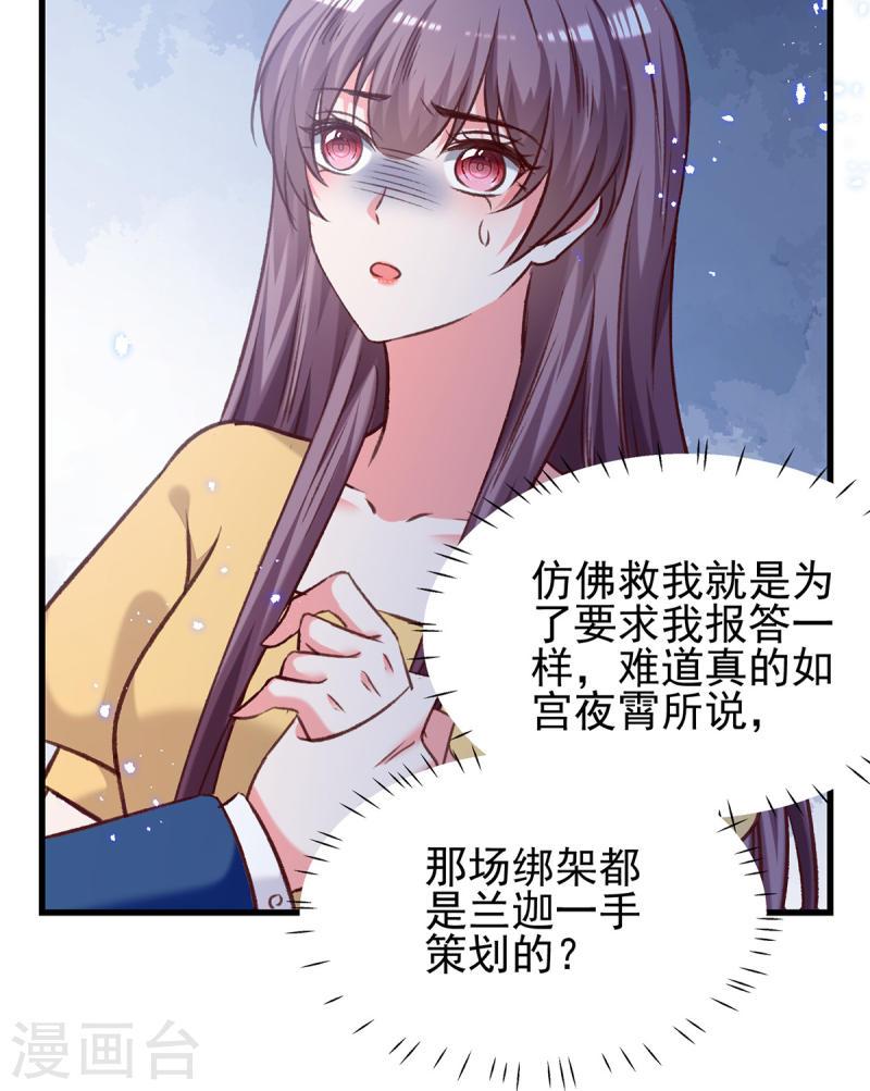第308话 当面对质-第309话