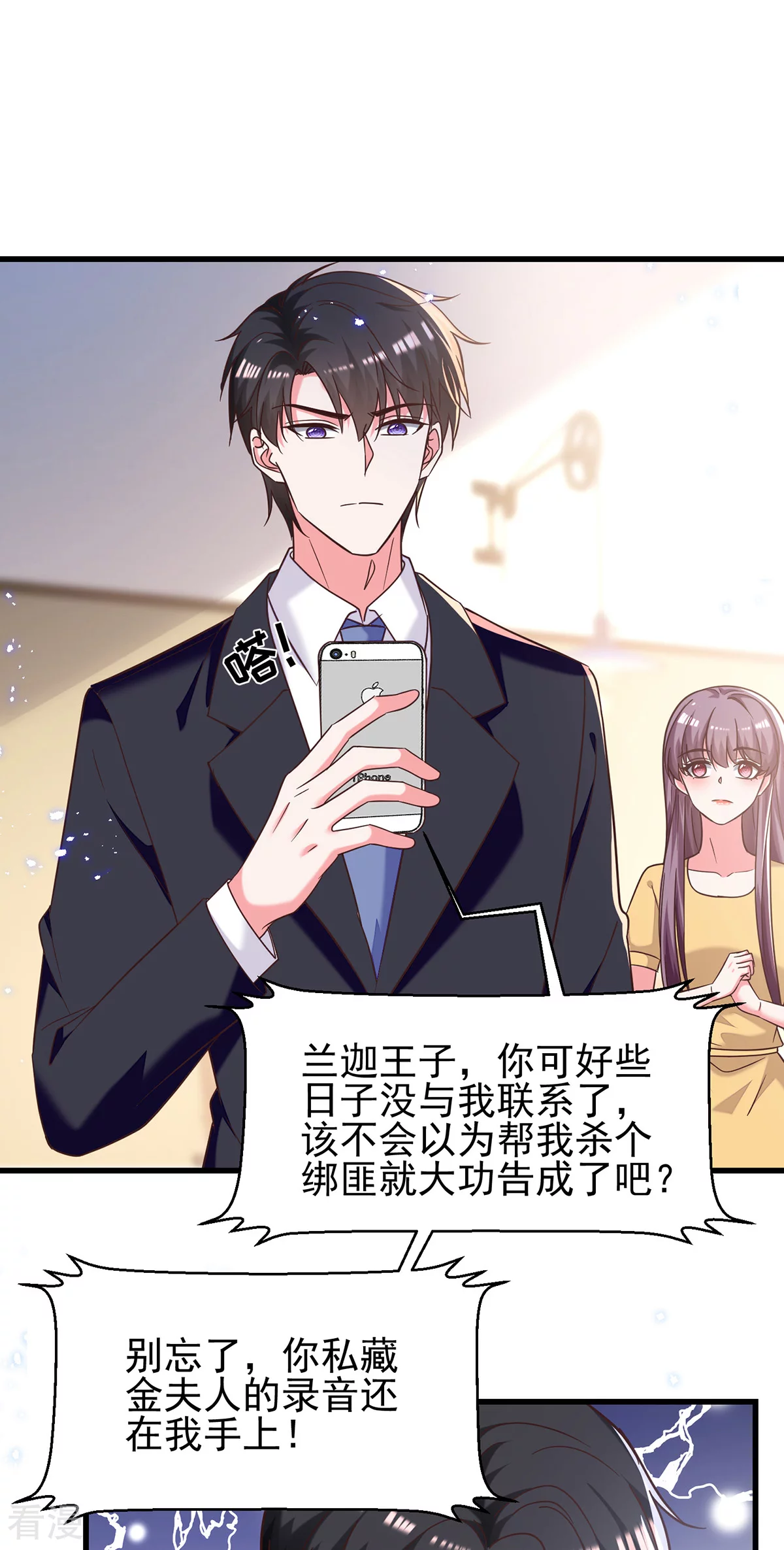 最终话 我们再也不分离-第311话