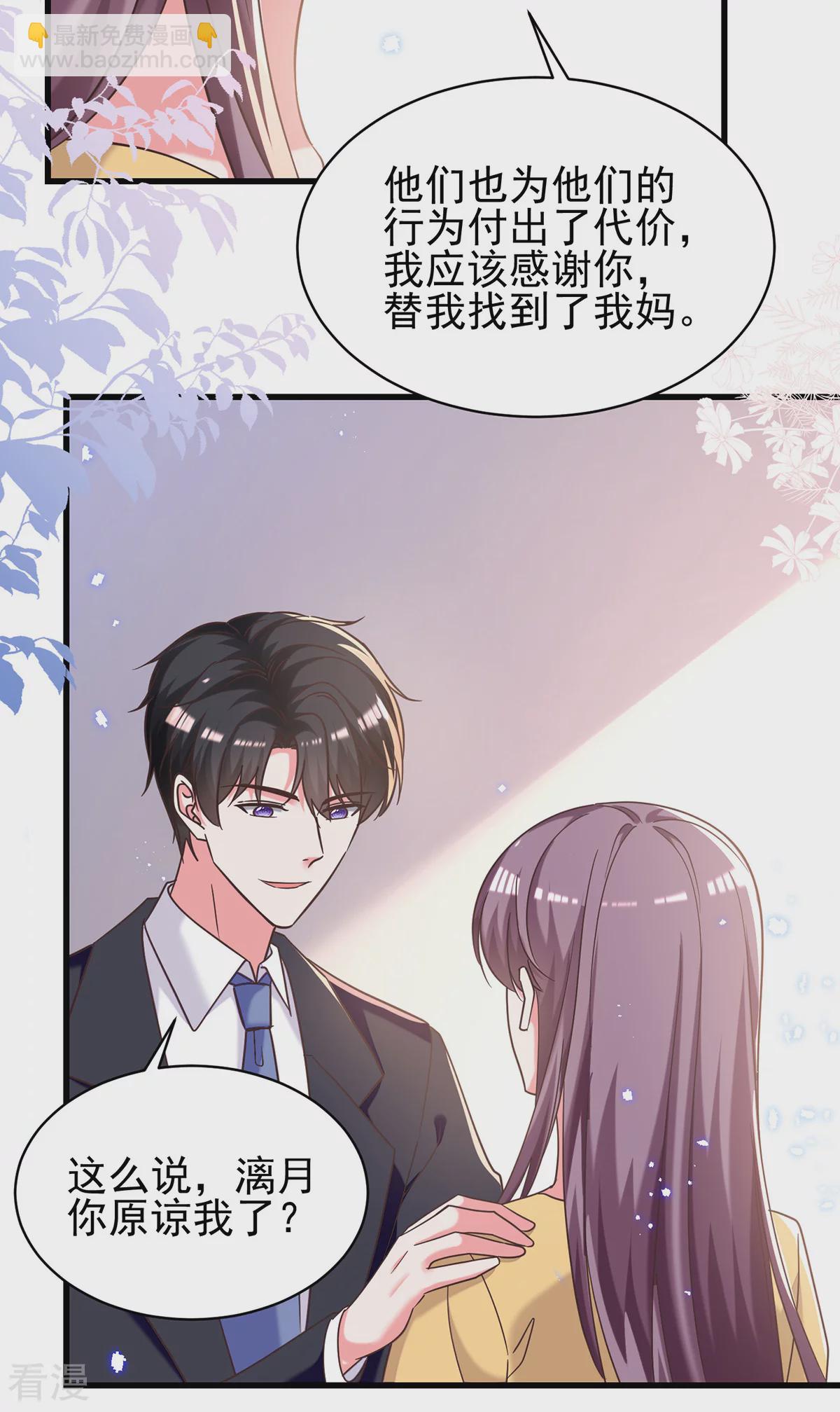 最终话 我们再也不分离-第311话