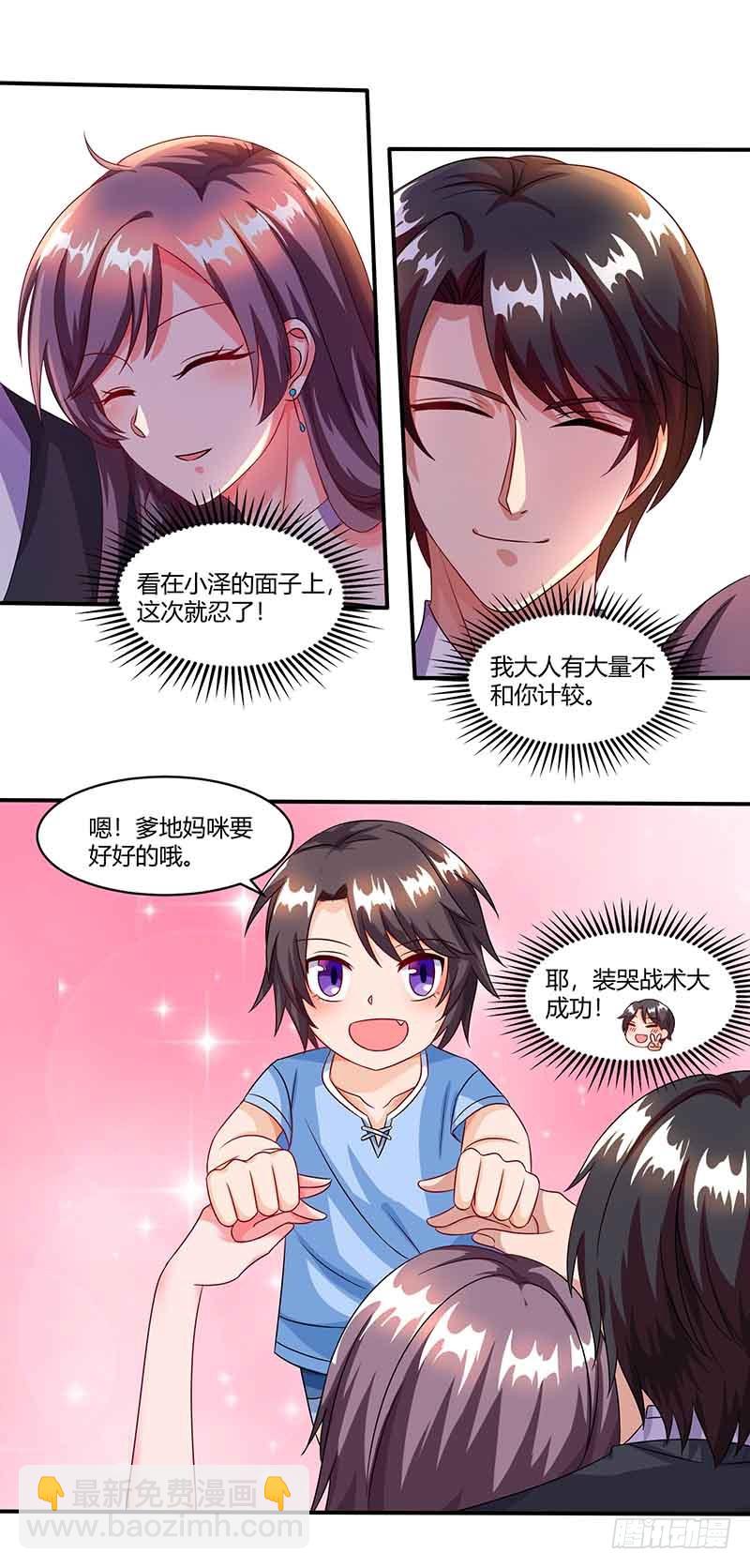 第35话 装哭战术-第35话