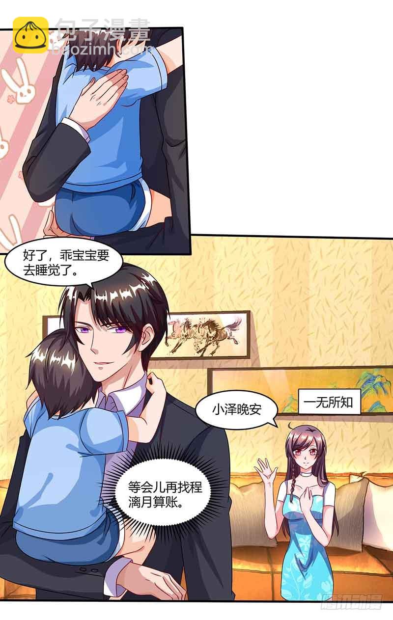 第35话 装哭战术-第35话