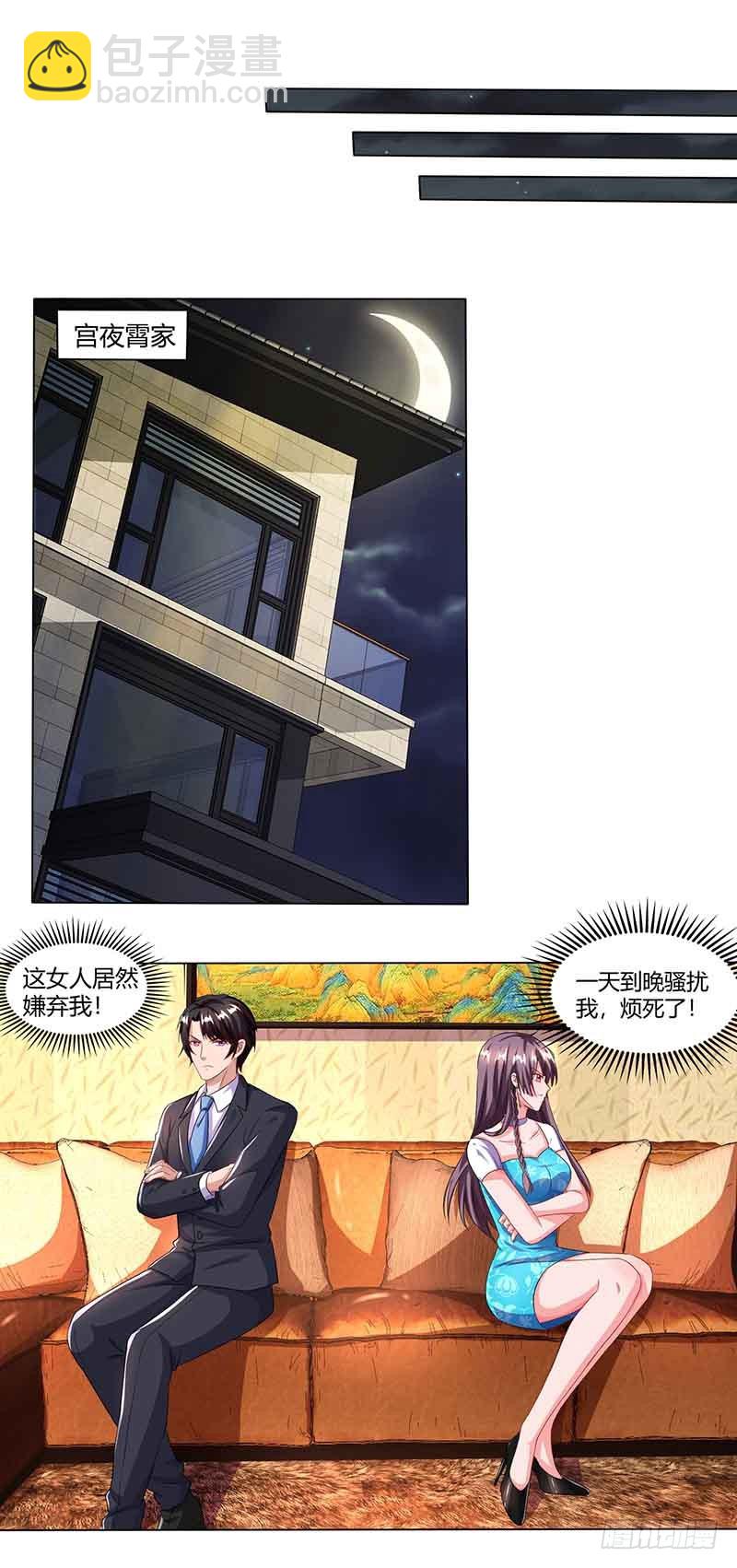第35话 装哭战术-第35话