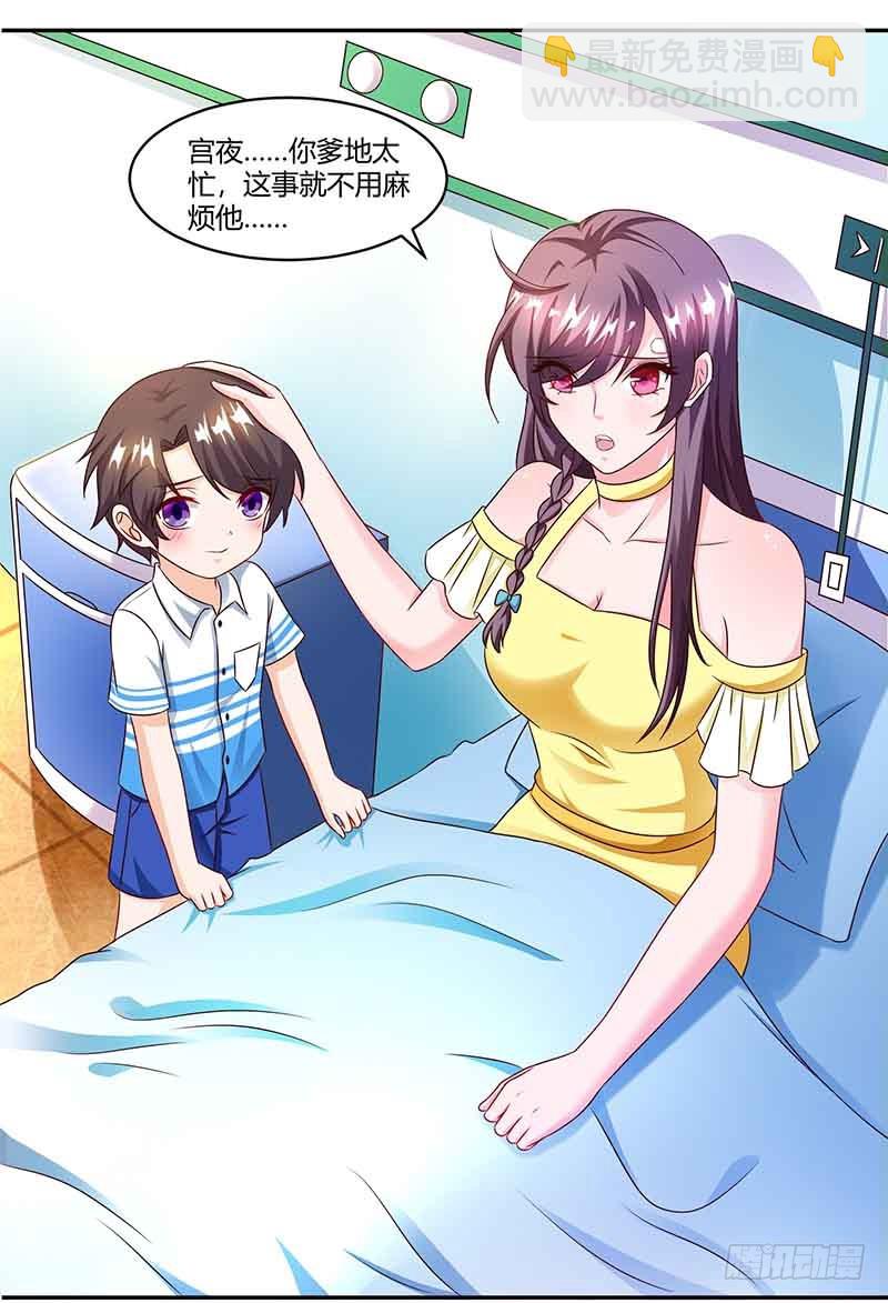 第37话 妈咪受伤-第37话