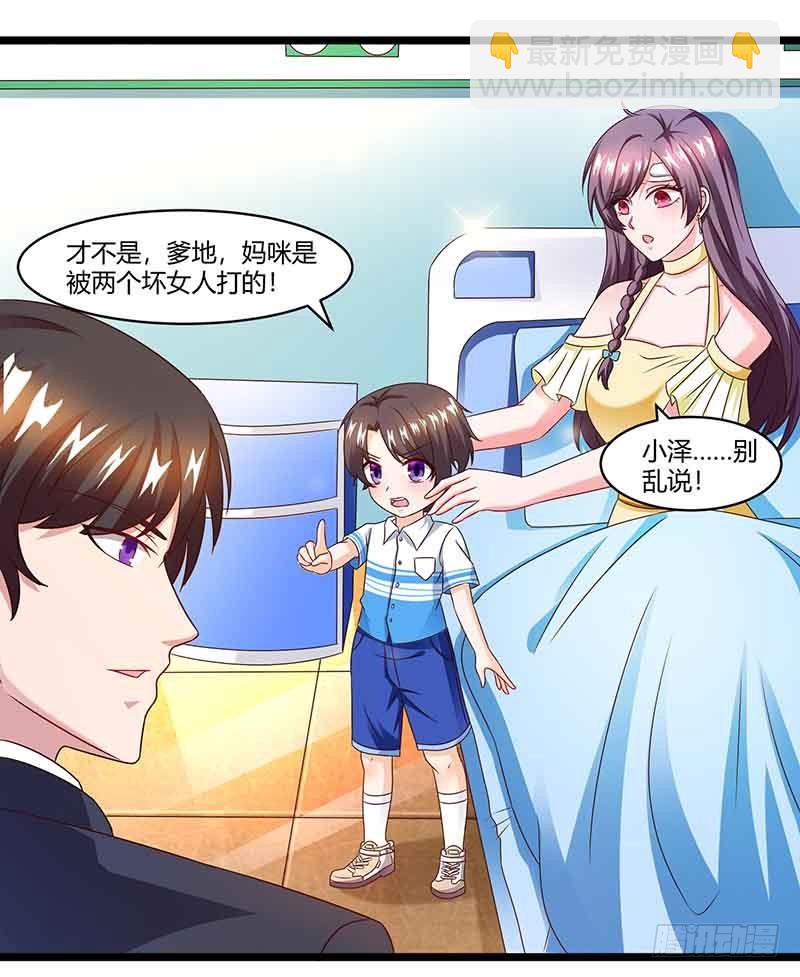 第37话 妈咪受伤-第37话