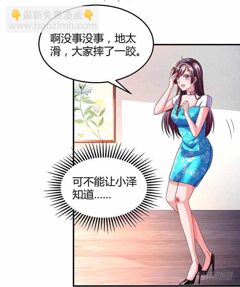 第37话 妈咪受伤-第37话