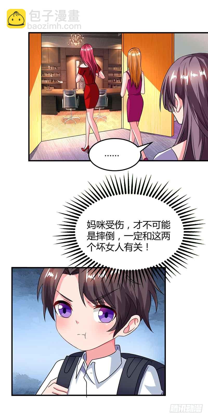第37话 妈咪受伤-第37话