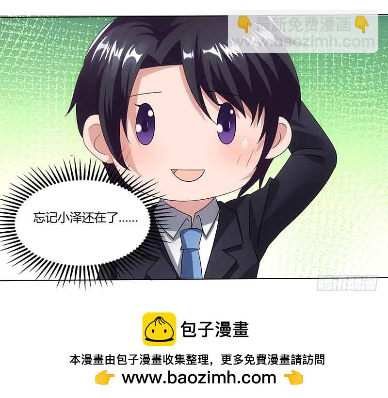 第39话 爹地妈咪打蟑螂-第39话