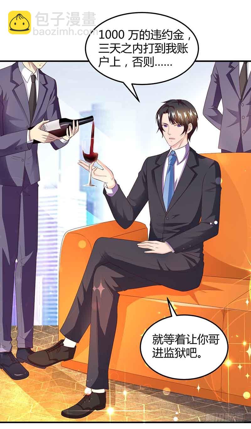 第39话 爹地妈咪打蟑螂-第39话