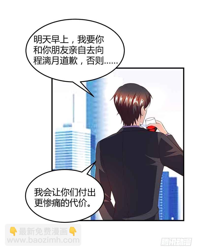 第39话 爹地妈咪打蟑螂-第39话
