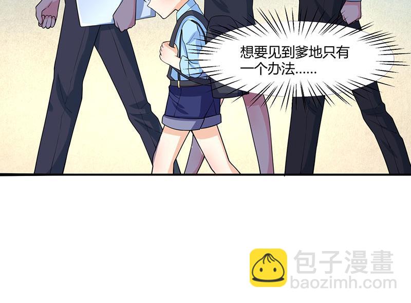 第5话 寻找爹地(1/2)-第5话