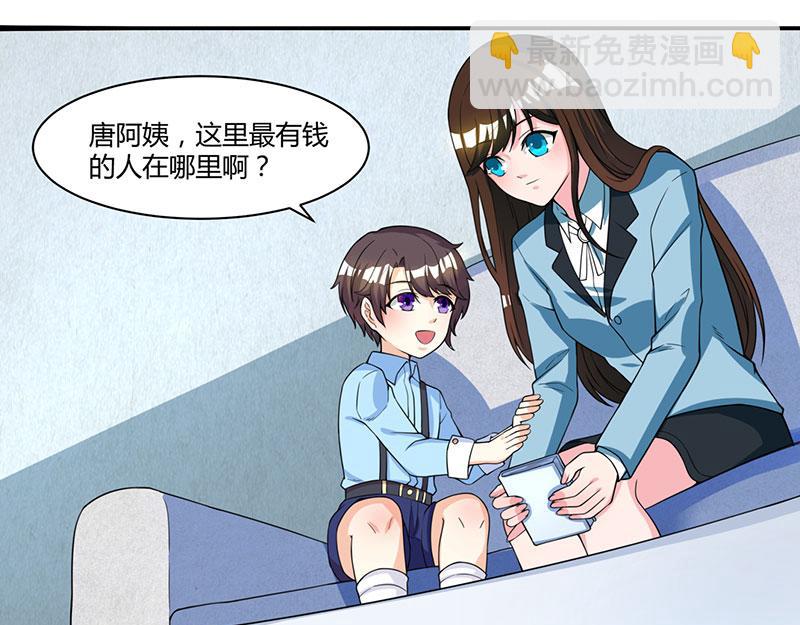 第5话 寻找爹地(1/2)-第5话