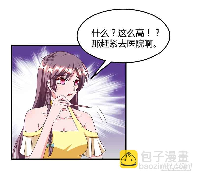 第41话 又生气了-第41话