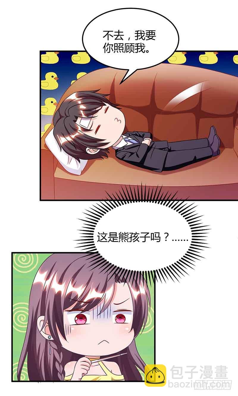 第41话 又生气了-第41话