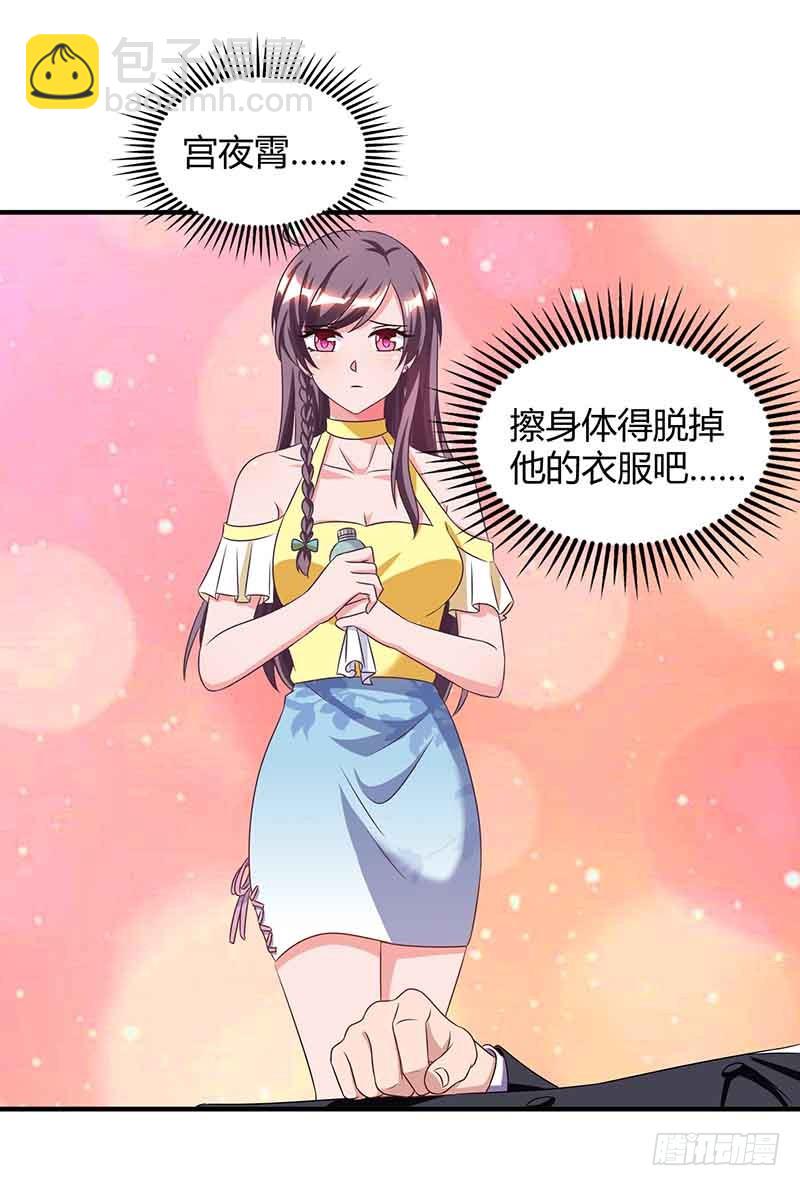 第41话 又生气了-第41话
