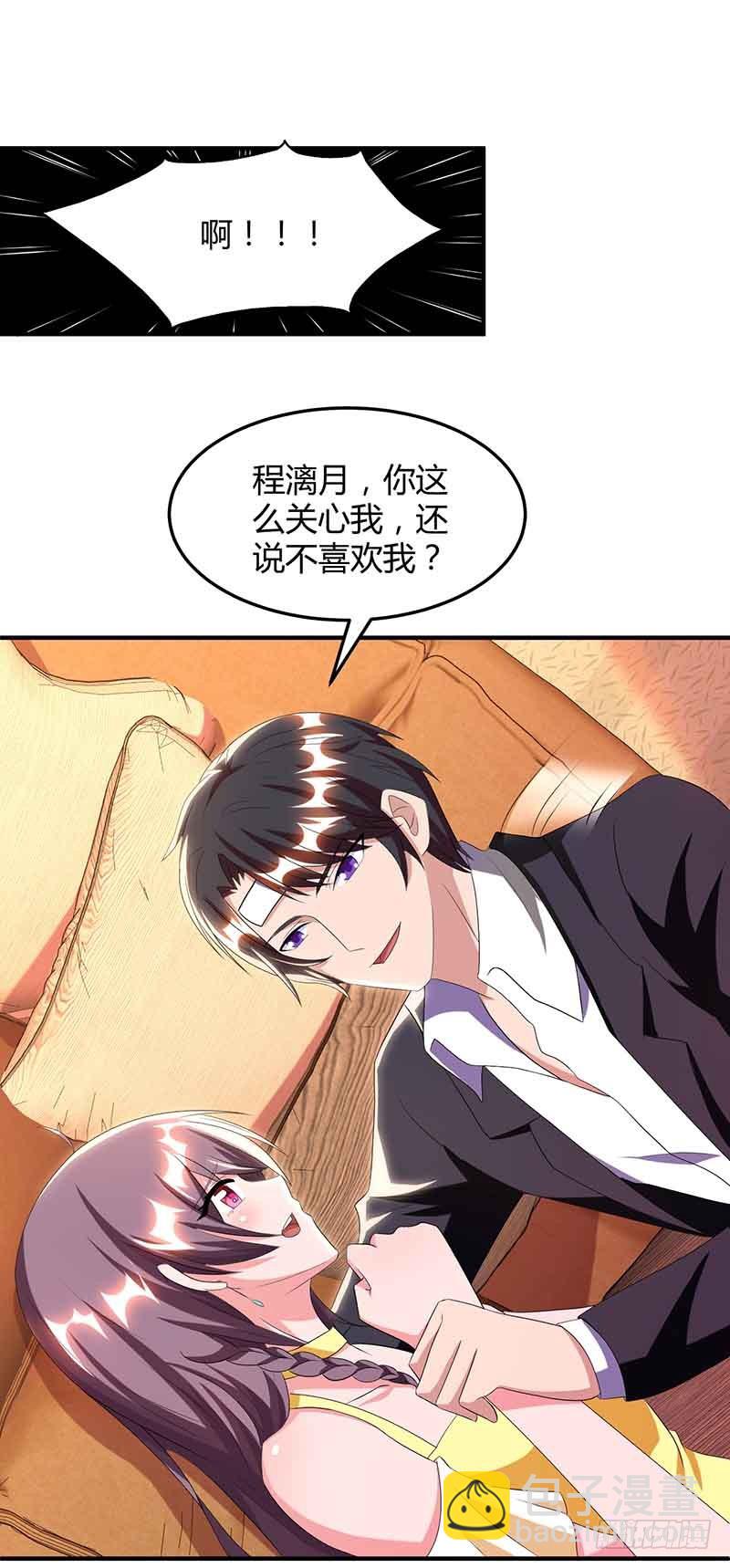 第41话 又生气了-第41话