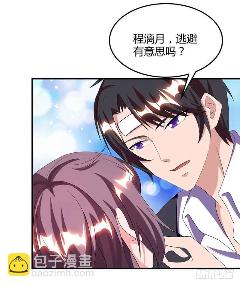 第41话 又生气了-第41话