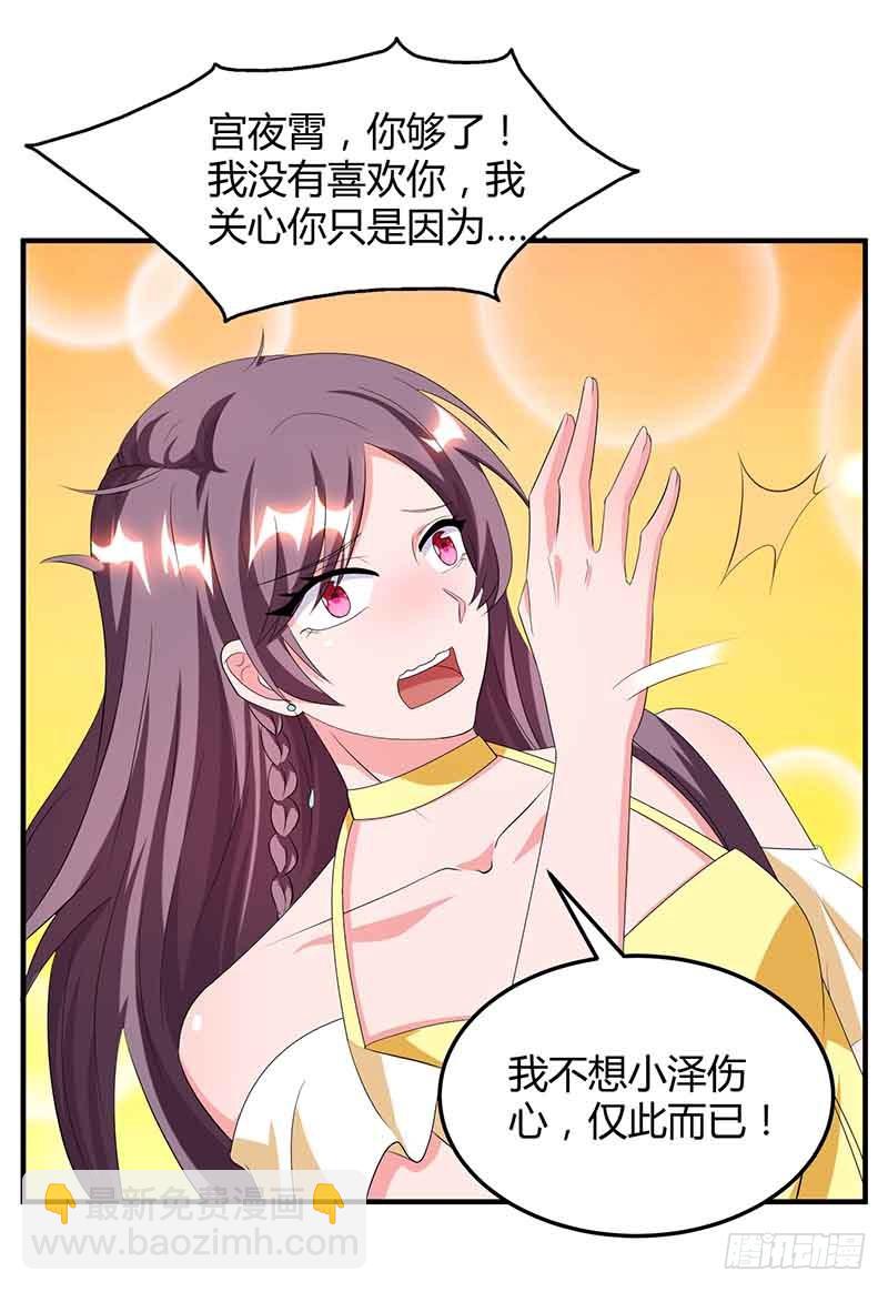 第41话 又生气了-第41话