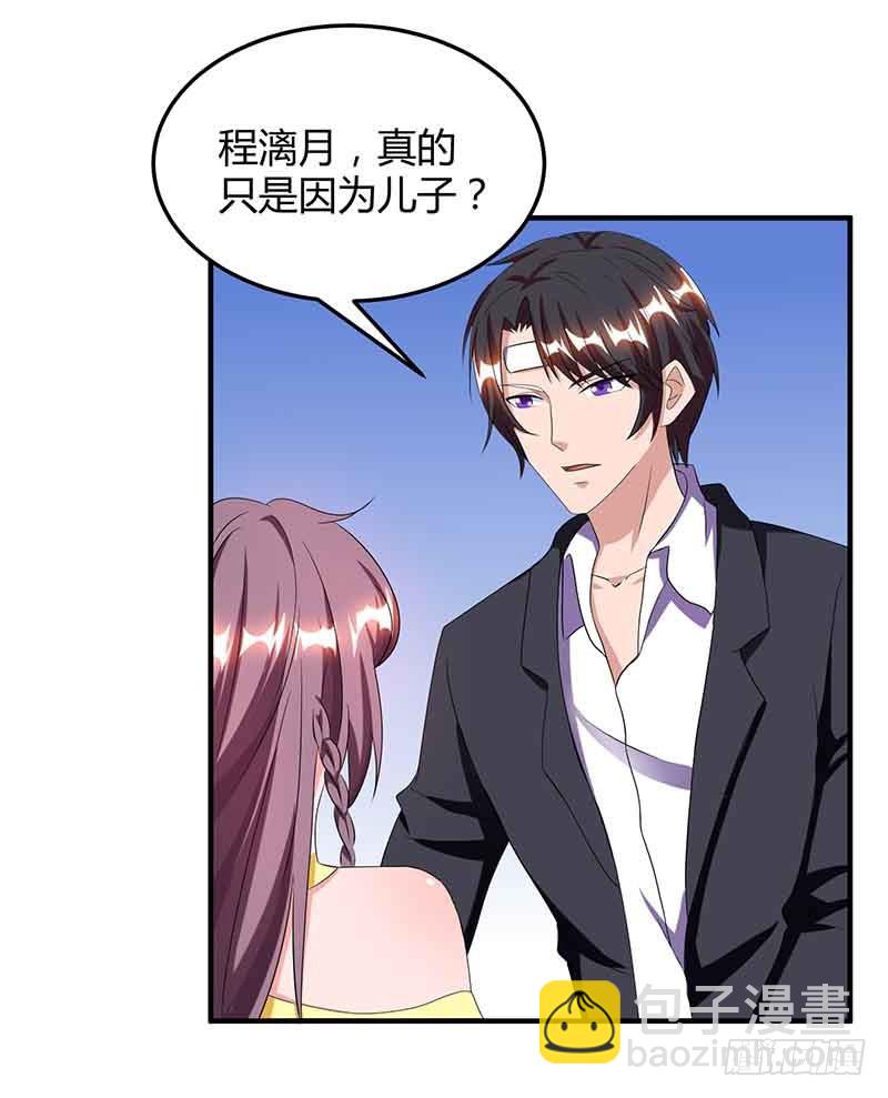 第41话 又生气了-第41话
