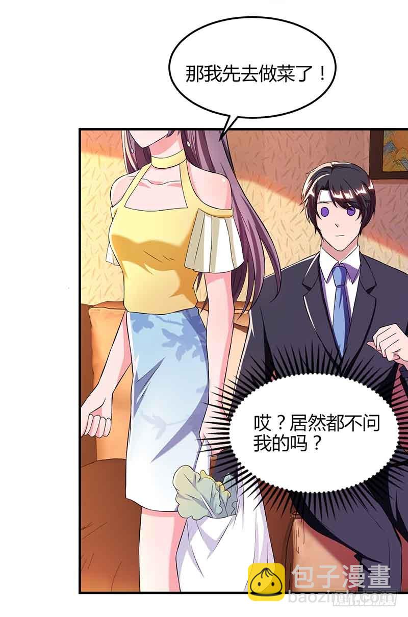 第41话 又生气了-第41话