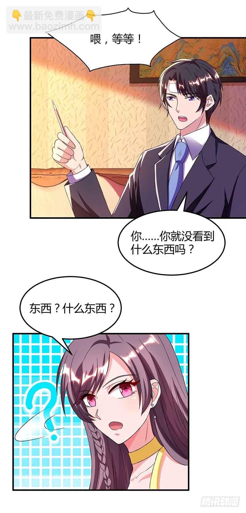 第41话 又生气了-第41话