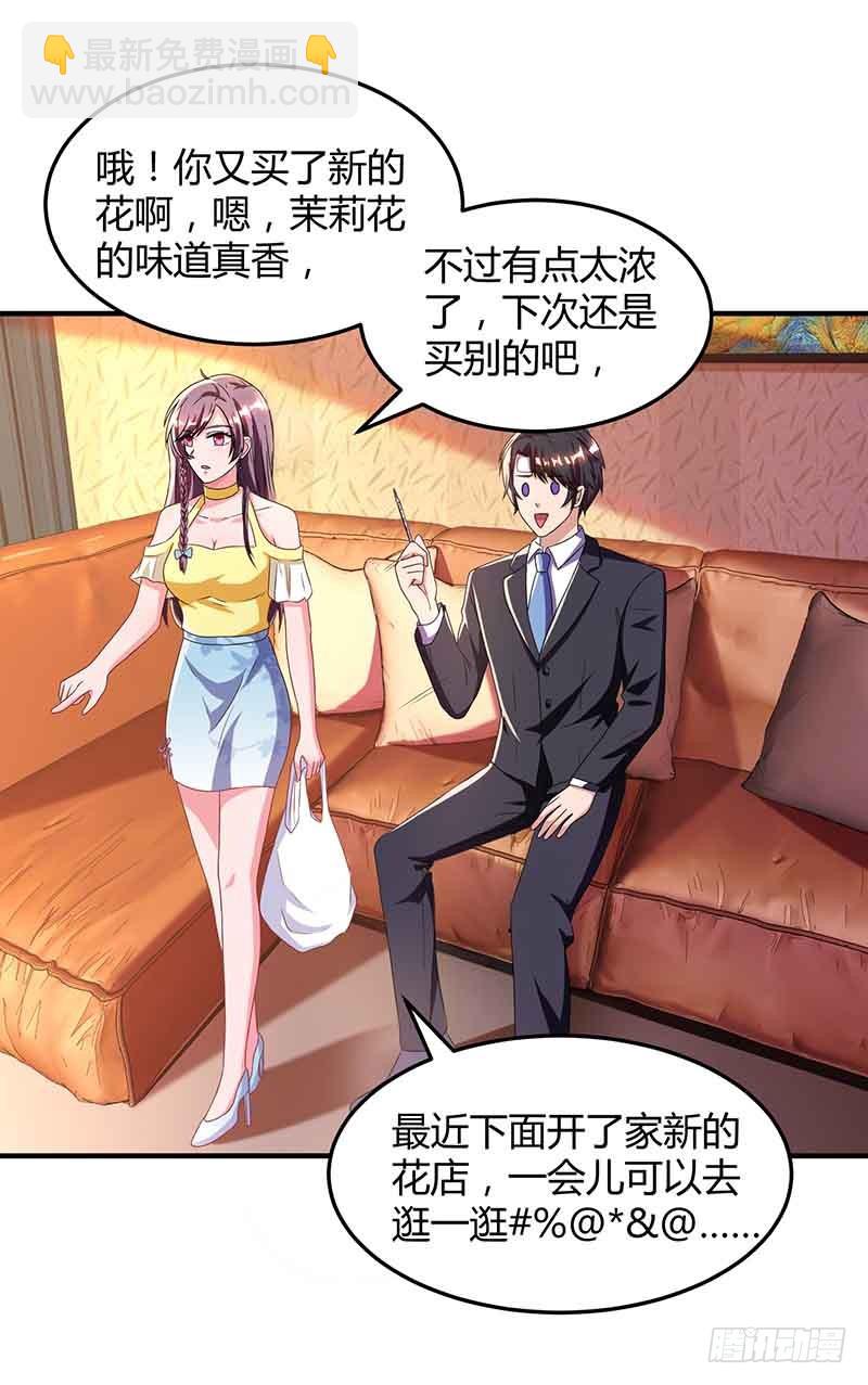 第41话 又生气了-第41话