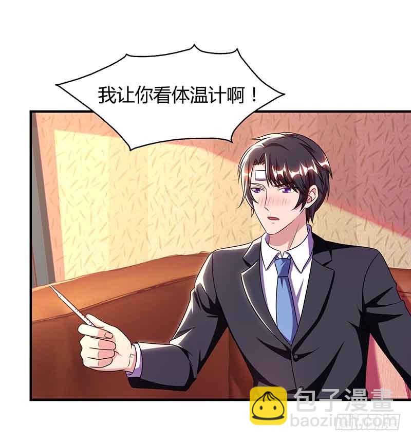 第41话 又生气了-第41话