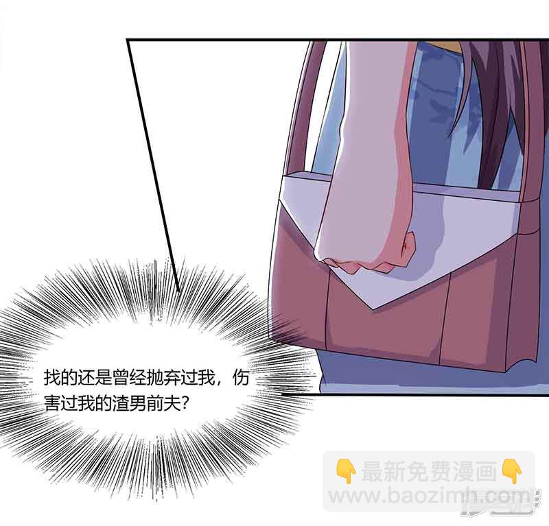 第43话 到底和谁玩-第43话