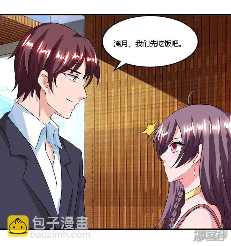 第43话 到底和谁玩-第43话