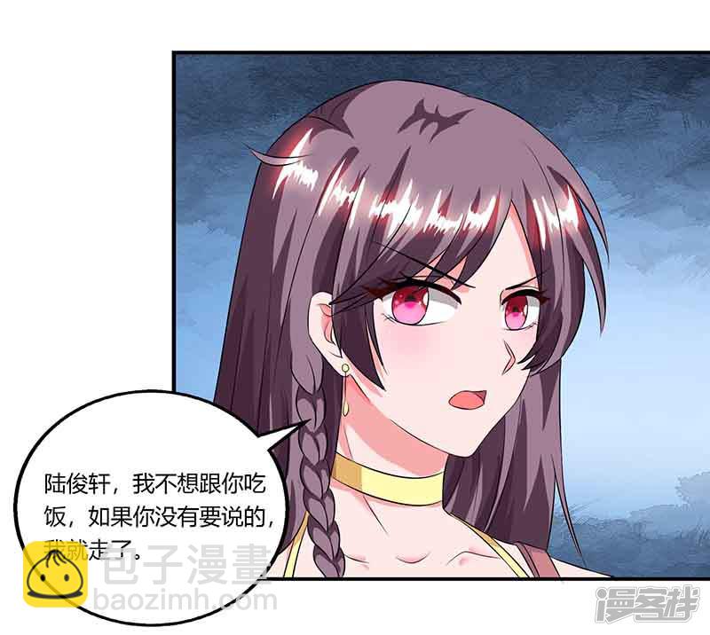 第43话 到底和谁玩-第43话