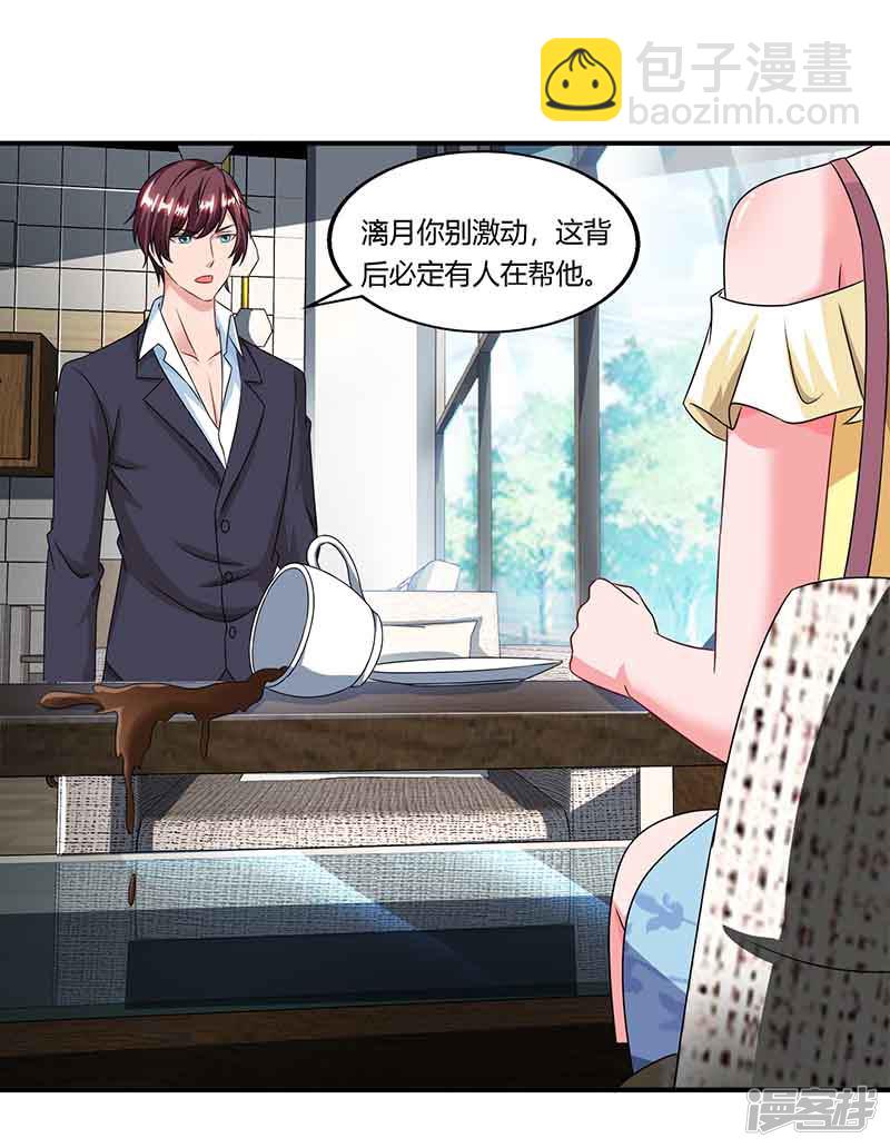 第43话 到底和谁玩-第43话